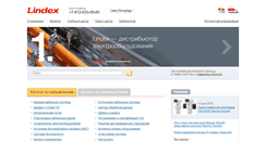 Desktop Screenshot of lindex.ru